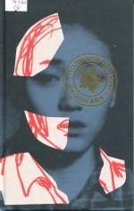 Полиция памяти