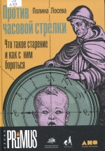  Против часой стрелки