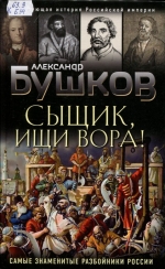 Сыщик, ищи вора! 