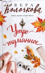 Утро туманное 