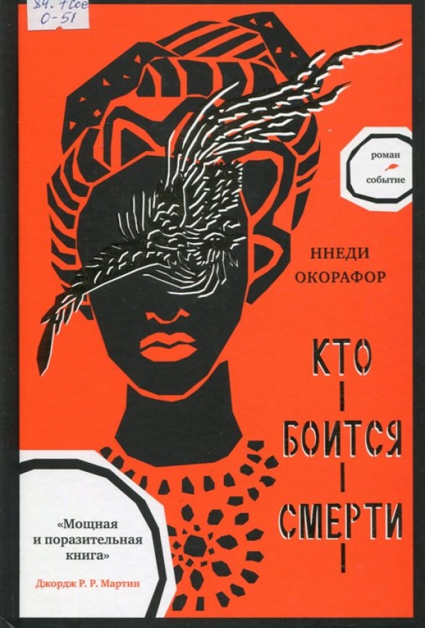 Кто боиться смерти