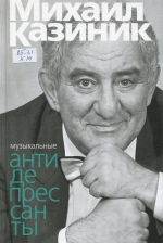 Музыкальные антидепрессанты