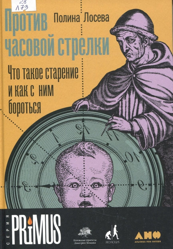  Против часой стрелки