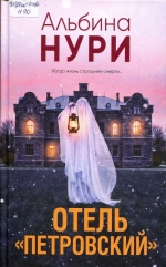 Отель &laquo;Петровский&raquo;